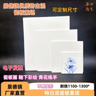 不易变形冰箱贴素坯 瓷板素坯 圆形方形特白泥坯可彩绘可烧制