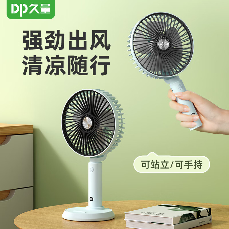 久量手持小风扇便携式随身小型迷你折叠充电款办公室桌上手拿吹辅食电动usb电风扇静音桌面学生宿舍降温神器f
