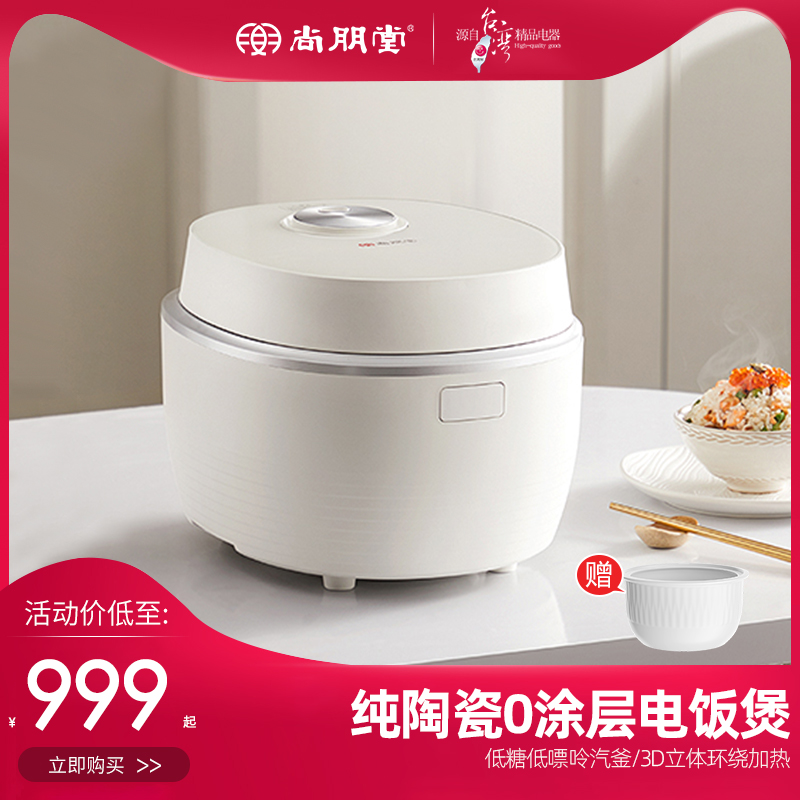 尚朋堂新款0涂层陶瓷内胆电饭煲家用3.5L容量低糖柴火饭电饭锅
