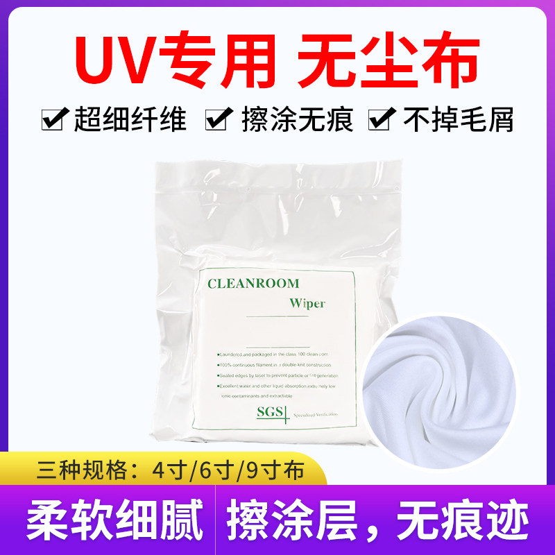 防静电无尘布超细纤维布无尘布 手机屏幕清洁布 擦拭布,办公设备/耗材/相关服务,墨水,淘宝优惠券,粉丝福利购,淘宝优惠卷