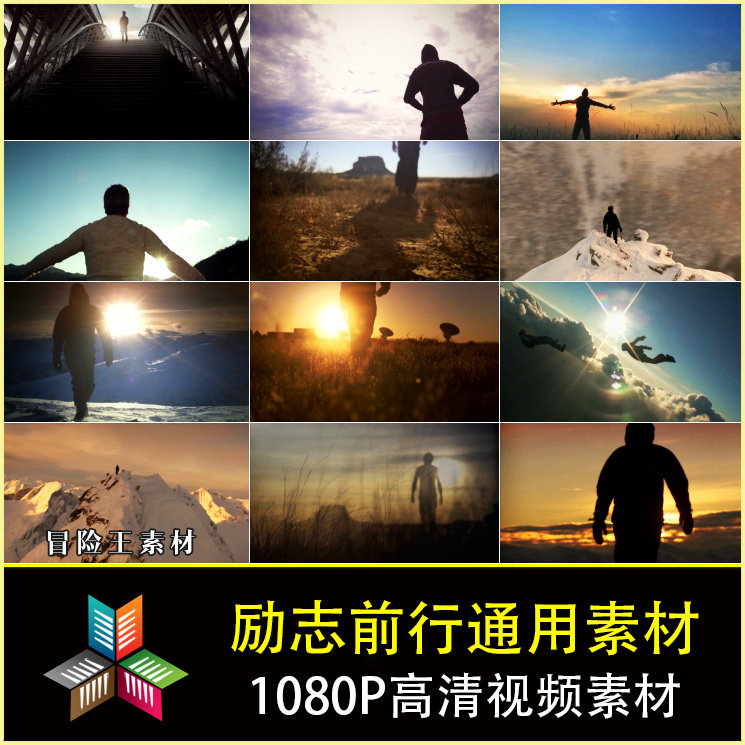 成功人士人物背影张开双臂励志前行 站在山峰之巅 视频素材