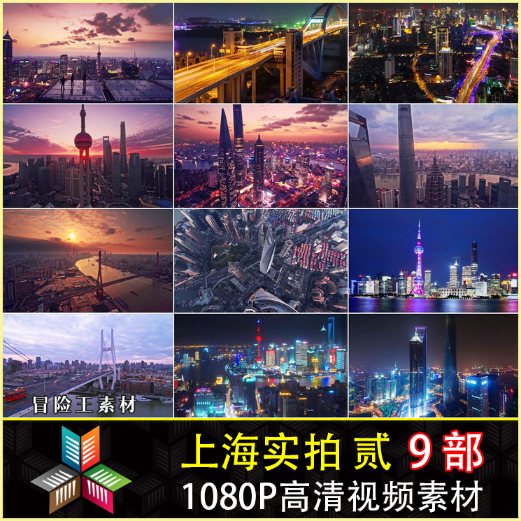 上海 高清视频素材 城市延时摄影 东方明珠 陆家嘴