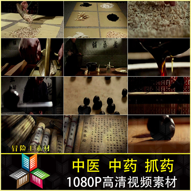 中国传统中医 古代历史 本草纲目 抓药 高清视频素材