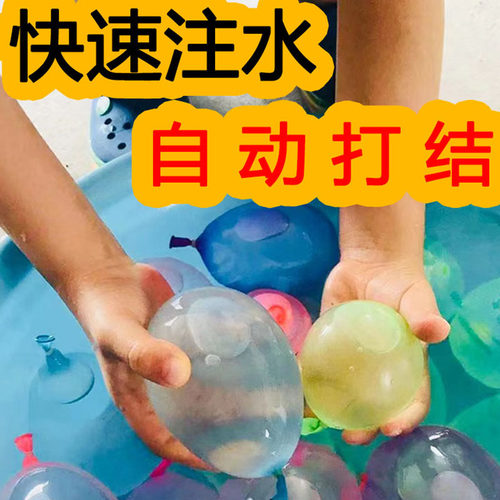 气球快速注水夏天神器玩具水气球