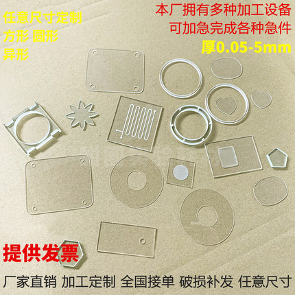 定制普通浮法钠钙/超白/高硼硅玻璃等强化钢化-亲水疏水-镀膜增透