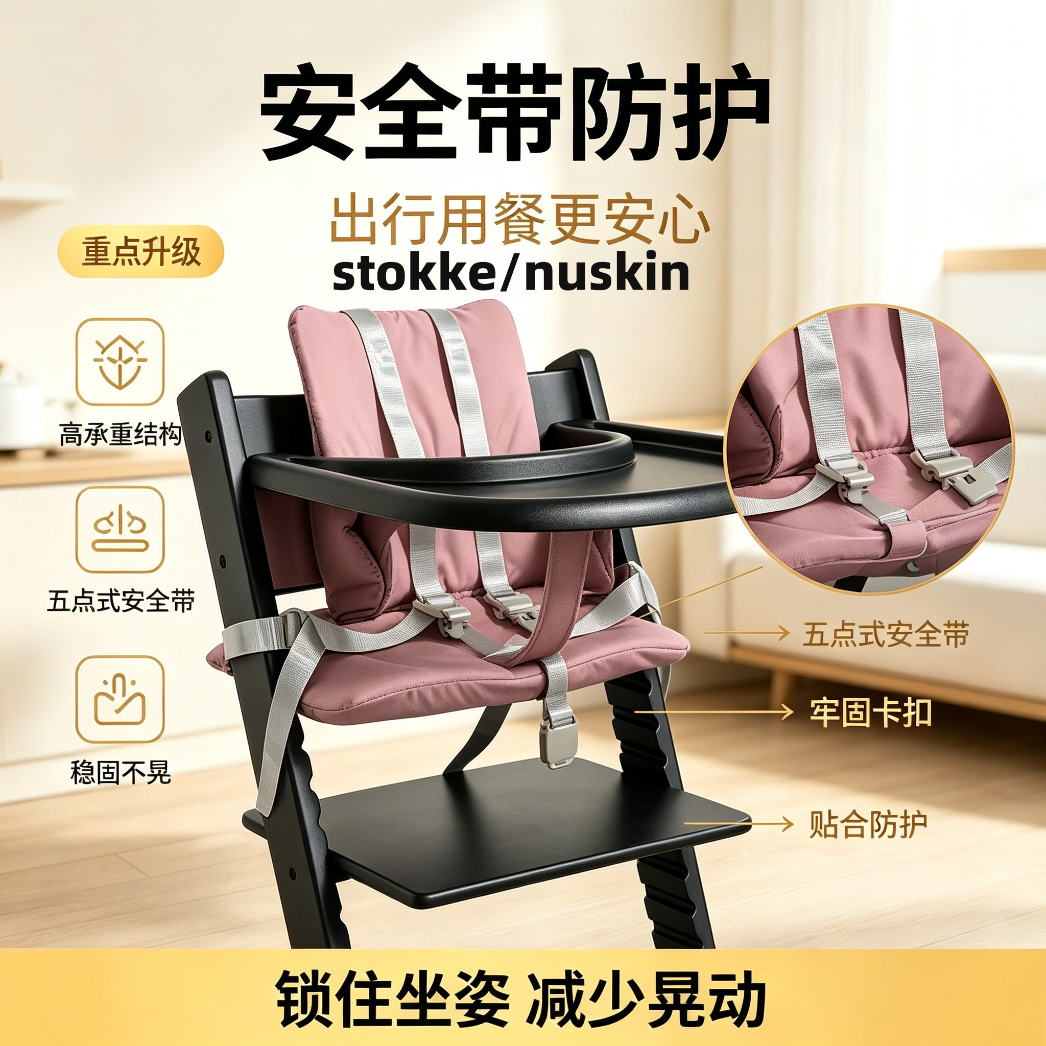 适用stokke/tripp安全带安全扣图片