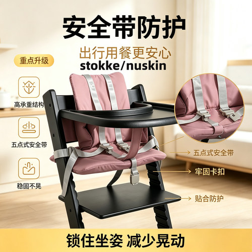 适用stokke/tripp安全带安全扣