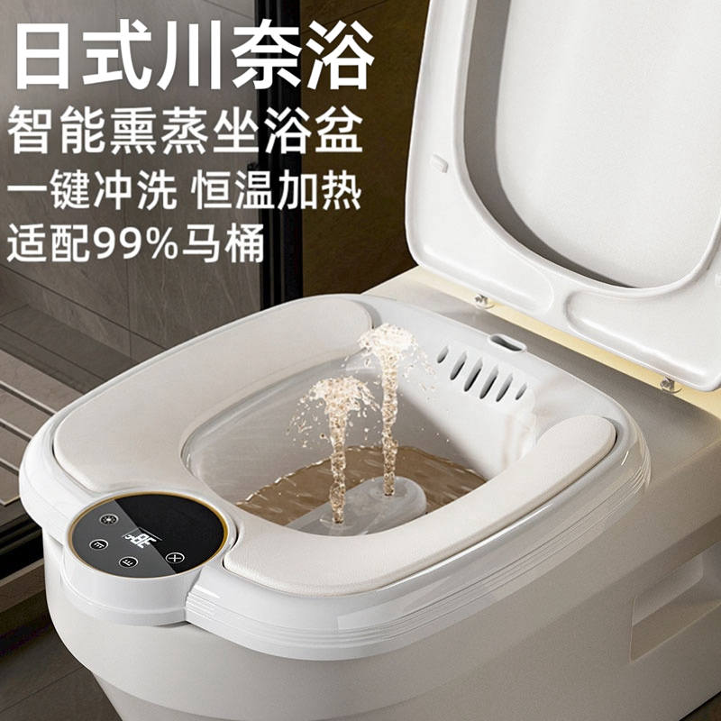 川奈浴Kawana日式电动恒温坐浴盆痔疮专用术后冲洗熏蒸洗屁股马桶