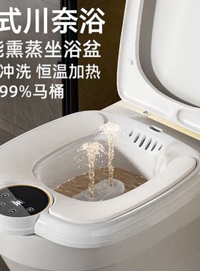 川奈浴Kawana日式电动恒温坐浴盆