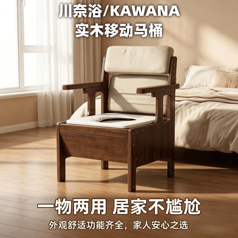 川奈浴kawana实木坐便椅免安装成老人专用隐藏式坐便器卧室带扶手