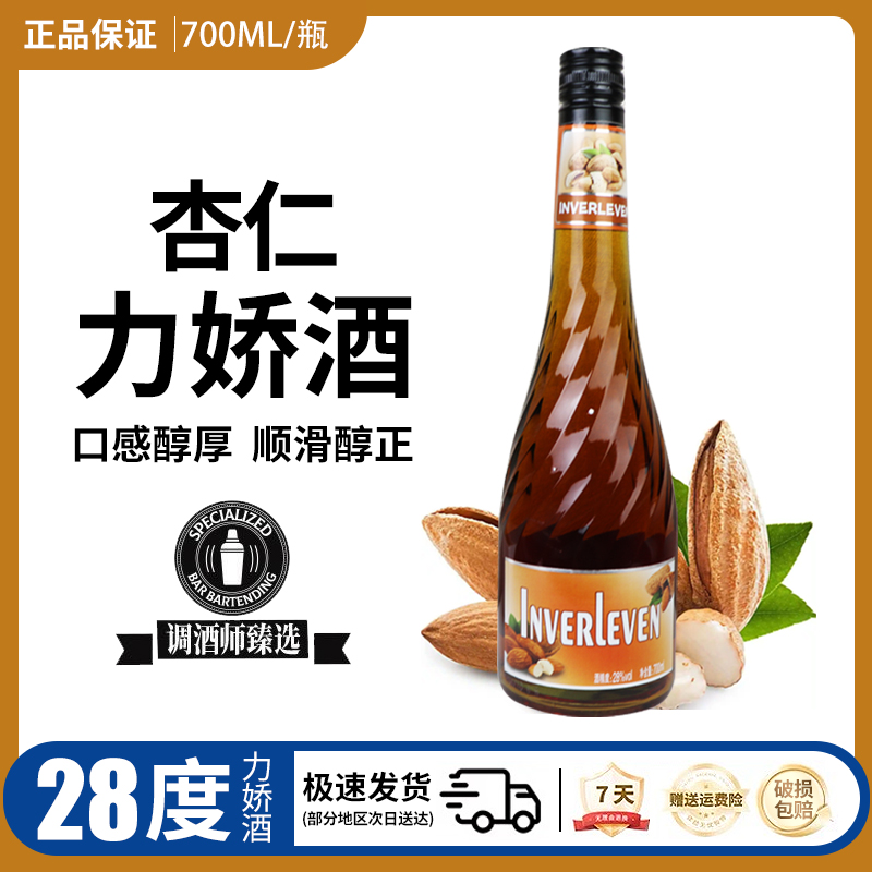 洋酒杏仁味力娇酒700ml