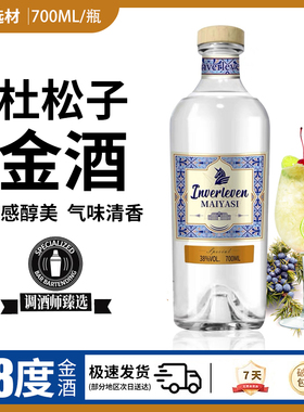 洋酒杜松子酒Gin金酒酒基酒调酒鸡尾酒国产700ml琴酒配制酒