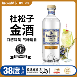 洋酒杜松子酒Gin金酒酒基酒调酒鸡尾酒国产700ml琴酒配制酒