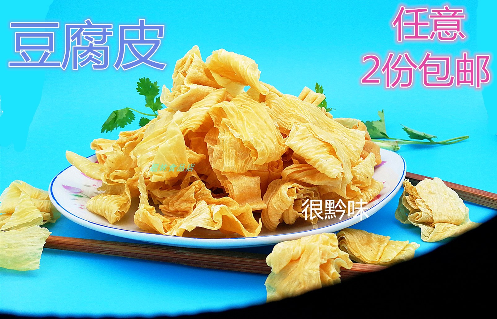 贵州特产豆腐皮干豆腐豆腐干豆片250克