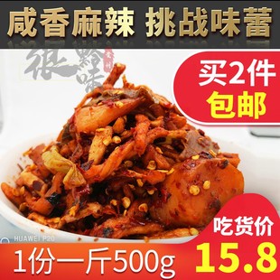 贵州特产大西门盐菜盐酸菜辣椒面拌萝卜干藠头豇豆500g萝卜条盐菜