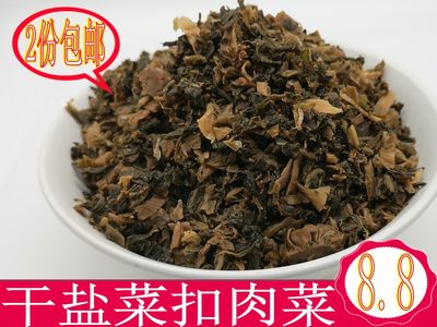 特产扣肉500g干青盐菜