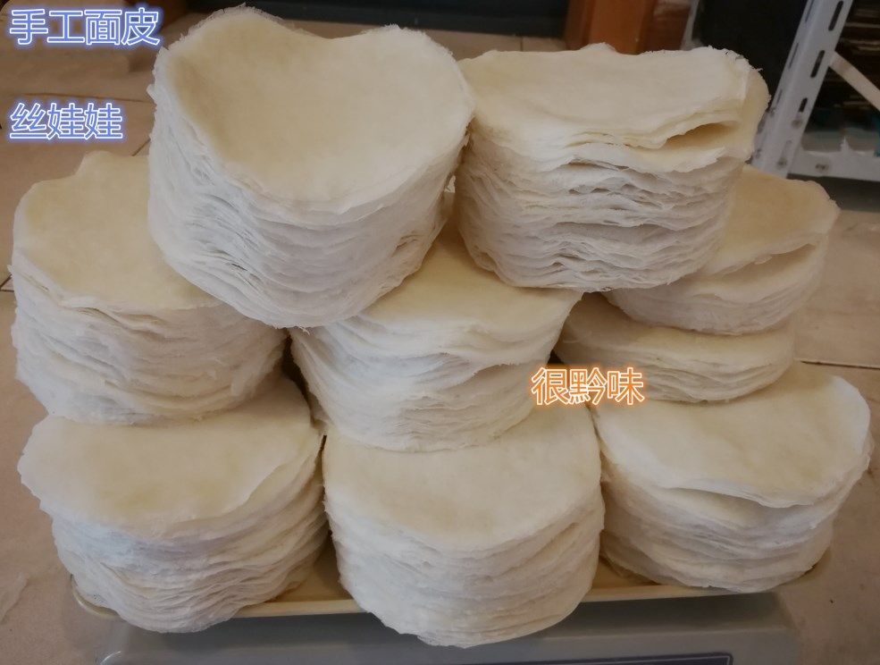 贵州特产丝娃娃皮春卷皮面皮裹卷皮真空包装500g凉皮两斤包邮