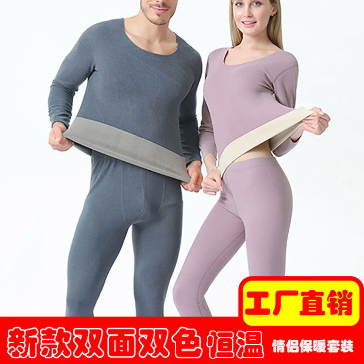 春节不打烊德绒阳离子无痕秋衣秋裤男 修身AB面保暖内衣套装女