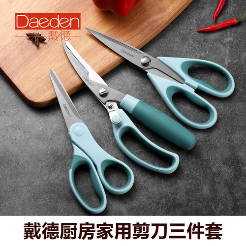 戴德多功能厨房家用剪刀三件套装