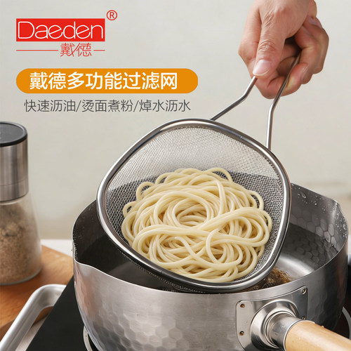 戴德不锈钢过滤漏勺捞面条饺子