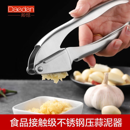 Daeden戴德304不锈钢压蒜泥器手动去皮压蒜泥加厚不易断捣蒜泥用
