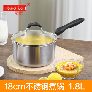 戴德304三层复合不锈钢奶锅宝宝婴儿早餐辅食煮面条煲粥汤锅18cm