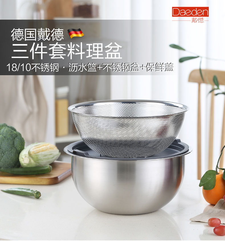 戴德不锈钢洗菜淘米洗菜盆沥水篮