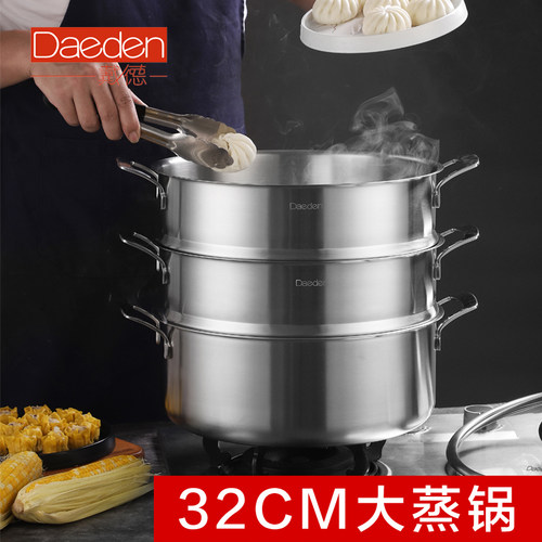 戴德不锈钢大蒸锅32cm