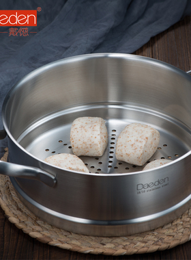 Daeden戴德304不锈钢蒸锅蒸笼24cm加厚蒸格家用蒸屉蒸架馒头
