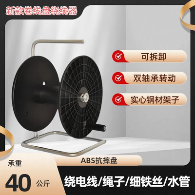电线收纳神器移动卷线盘