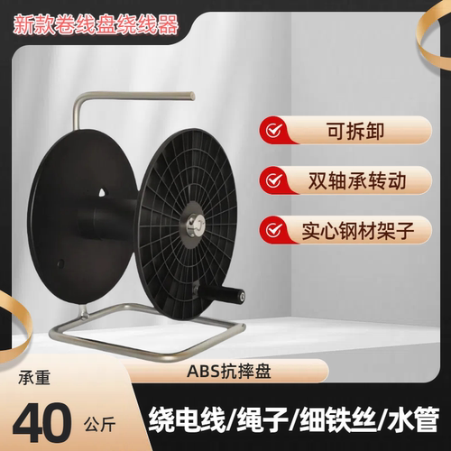 电线收纳神器移动卷线盘