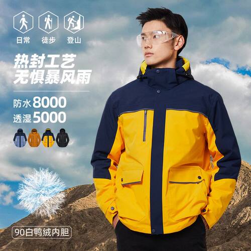 户外冲锋衣定制男女款三合一加厚90羽绒服登山露营服工作服印logo