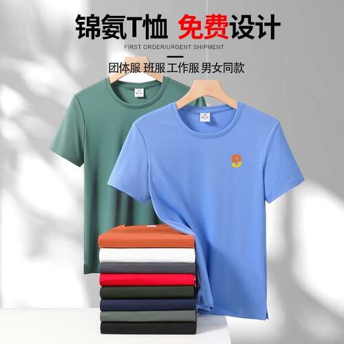 180克圆领T恤双面珠花锦氨无缝纯色短袖定制广告衫文化衫印LOGO