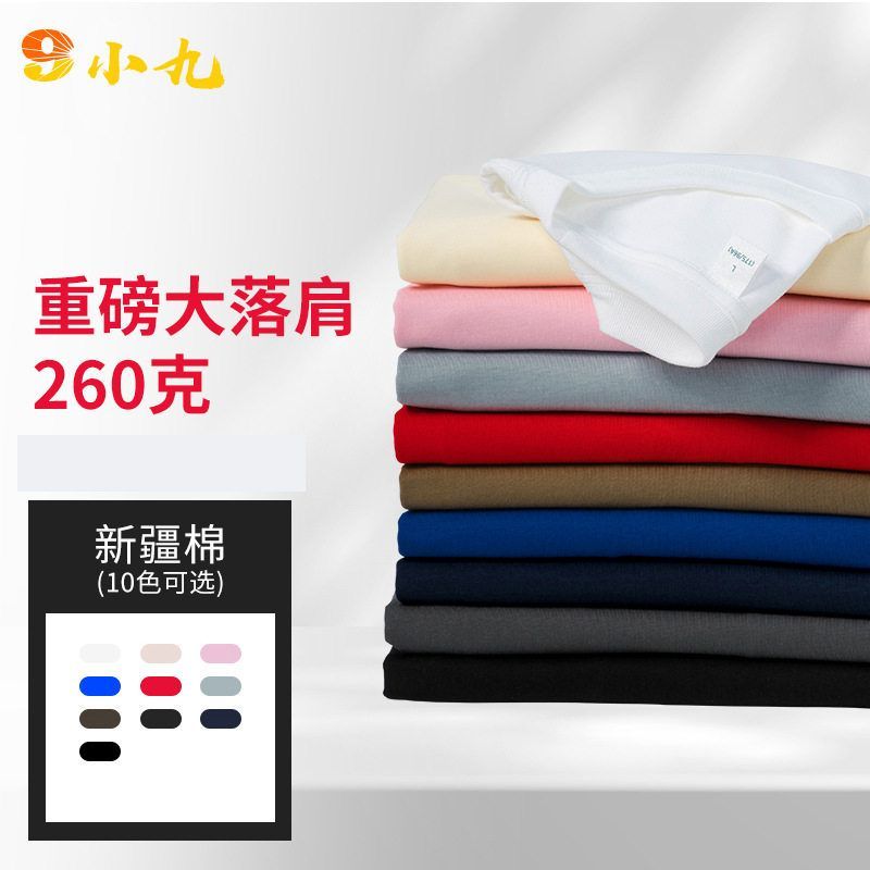 260克32S重磅落肩t恤国潮Polo衫