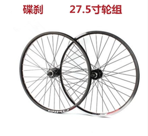 27.5寸轮组 山地车旋飞后轮前轮卡式后轮双层轮圈自行车轮组碟刹