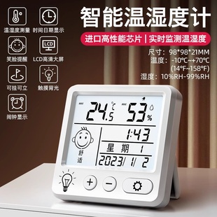 温度表 新人到手0.01 电子数显温湿度计室内家用婴儿时钟壁挂式
