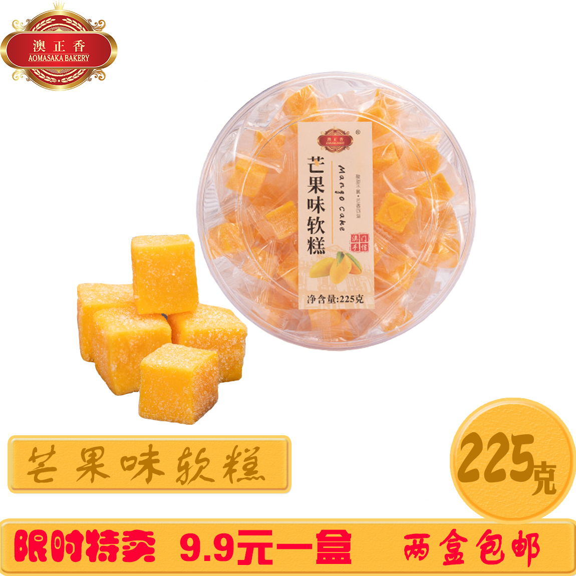 包邮澳正香澳门特产手信QQ多味果汁芒果椰子榴莲味软糕糖零食广东