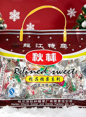 哈尔滨秋林巧克力酒心糖喜糖零食