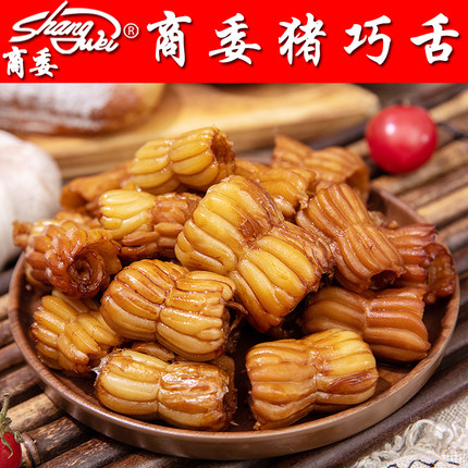 哈尔滨正宗商委红肠猪巧舌熟食下酒菜猪天梯小舌散装副食网红零食