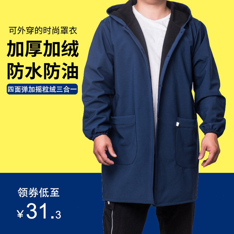 加绒加厚罩衣男士大褂外套女长袖围裙家用厨房防水防油工作服秋冬