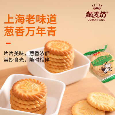 趣麦坊万年青饼干老上海传统零食