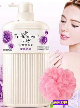 正品艾诗蜜意花香沐浴露女士香水沐浴乳650ml持久留香家庭装通用