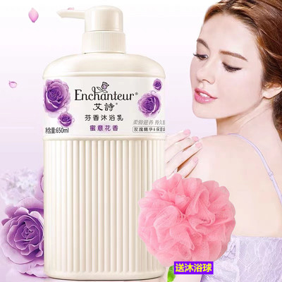 正品艾诗蜜意花香女士通用沐浴露