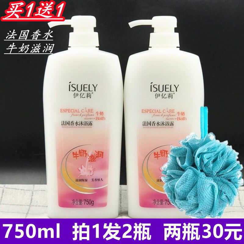 伊亿莉法国香水牛奶沐浴露750ml 滋润保湿补水男女持久留香沐浴乳