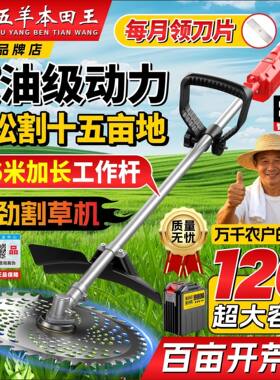 五羊本田电动割草家用锂电除草机
