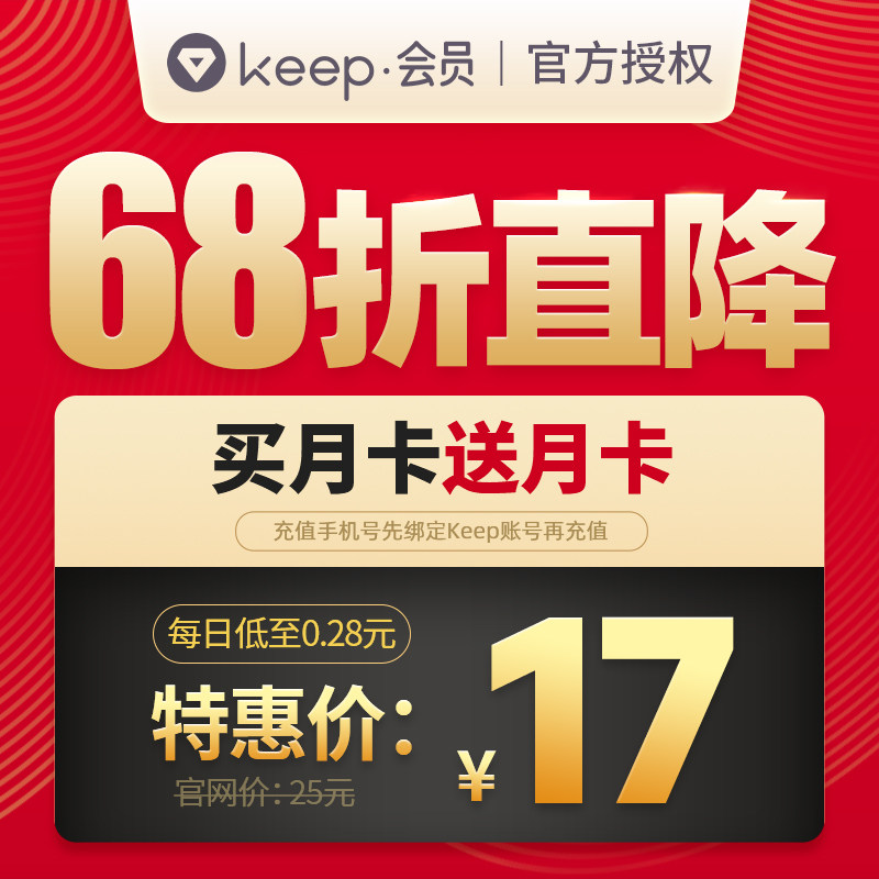 [On cards On cards  Keep member 1 months Sports fitness Keep Membership card Month 30 Dayin the life entertainment Recharge, Network Tools category - from Buy2taobao.com to provide professional Taobao agent buy service