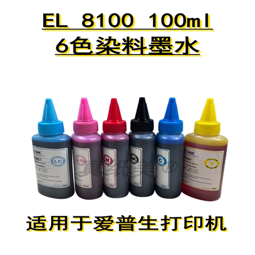 百度西EL8100爱普生兼容L8058/R270/L805连供填充染料墨水100ml