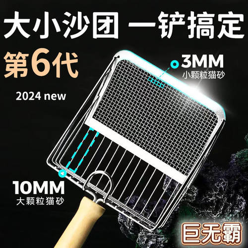 猫砂铲细孔铲屎铲子大号金属不锈钢猫屎铲膨润土矿石猫砂铲屎