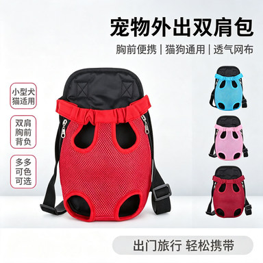 宠物小体狗宠物背包外出双肩包胸前包便携猫包小型犬宠物猫咪背包