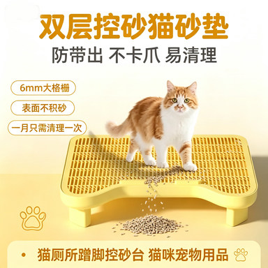 猫砂垫防带出双层猫砂控砂板猫厕所蹭脚控砂台猫砂盆猫咪宠物用品